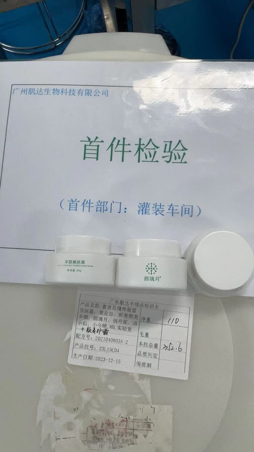 北海海城 化妝品護(hù)膚品加工源頭，專(zhuān)業(yè)生產(chǎn)制造助力品牌騰飛